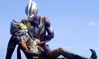 特利迦奥特曼第十集 特利迦奥特曼第十集