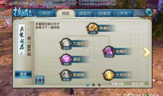 诛仙天音完美加点 诛仙天音完美加点